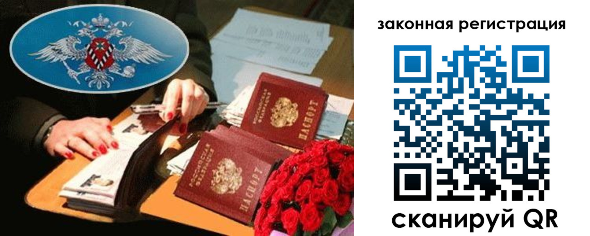купить прописку в Мурино