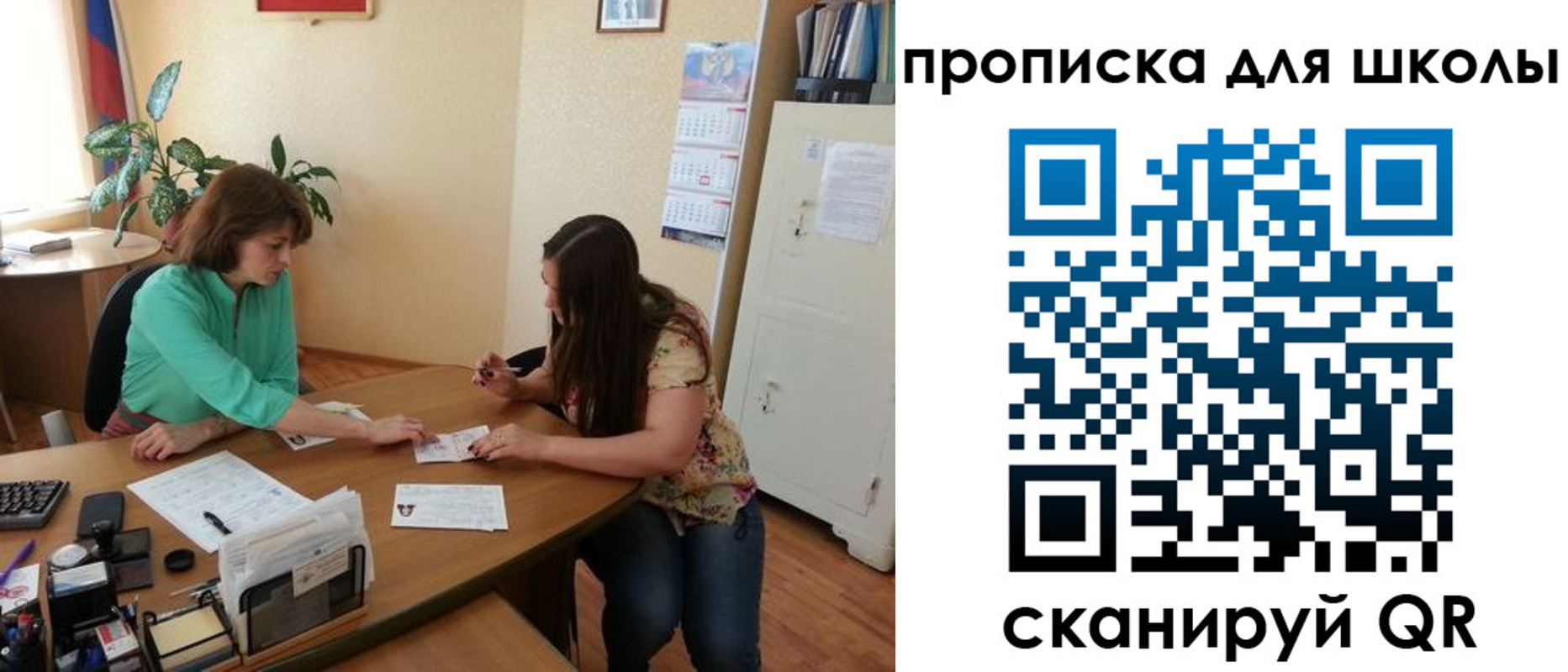 прописка для кредита в Мурино