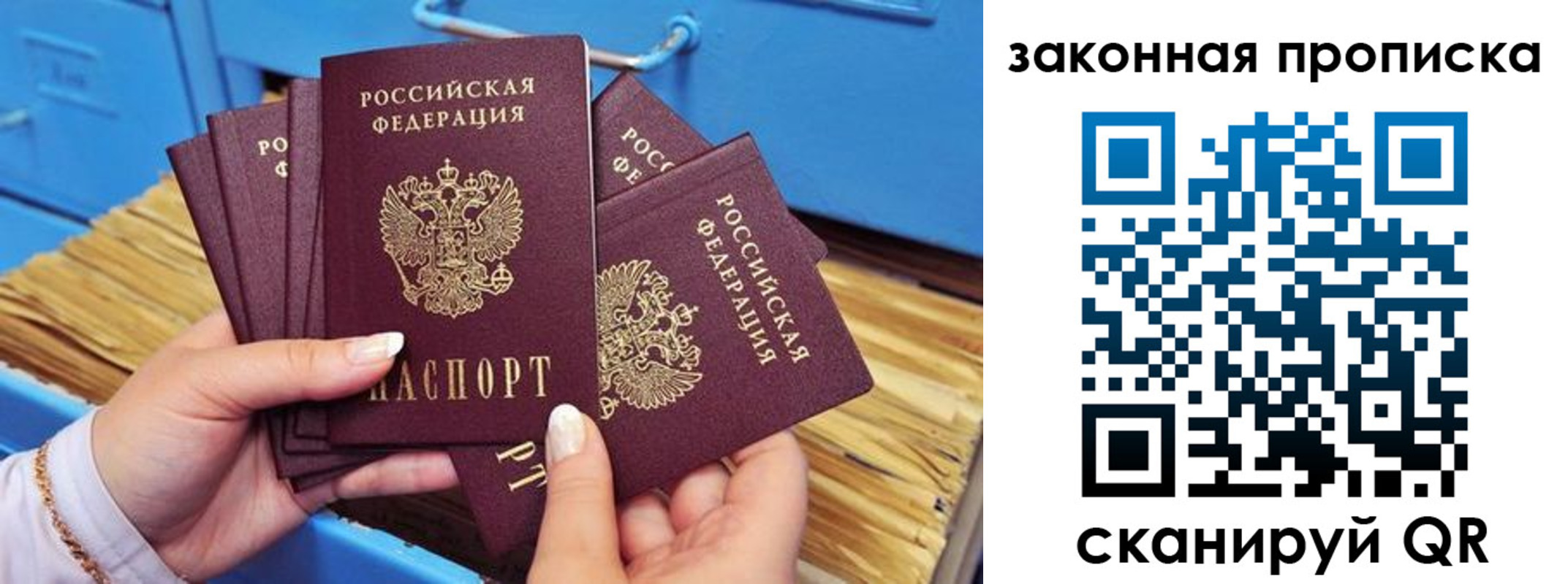 временная регистрация в квартире в Мурино