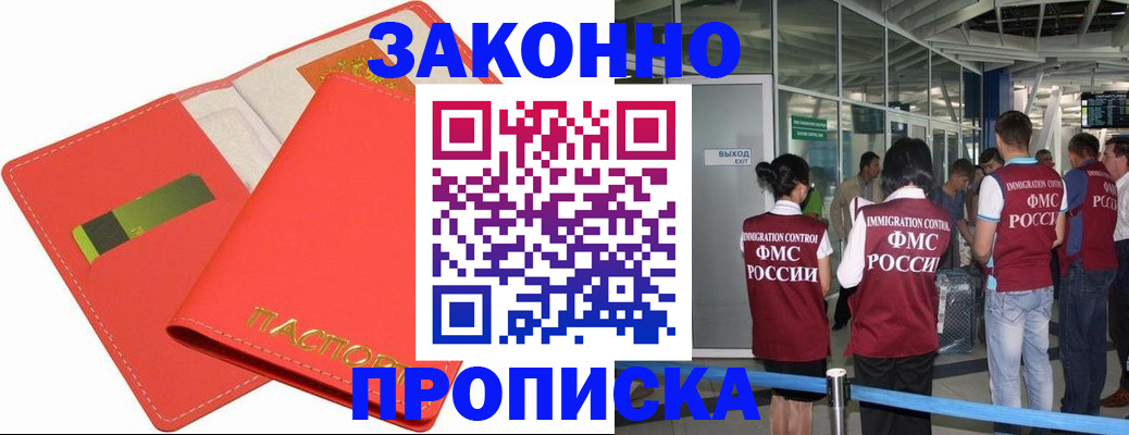 временная регистрация поиск в Мурино