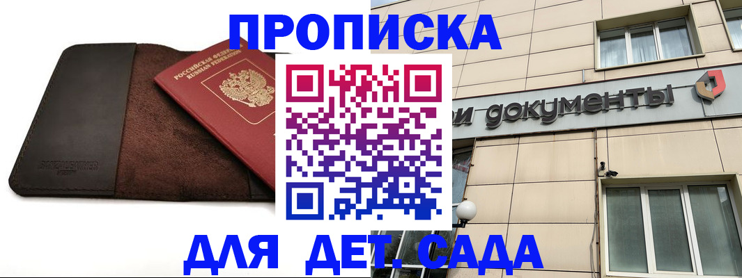 временная регистрация в Мурино