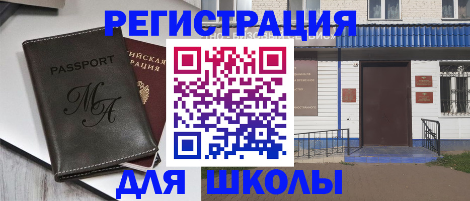 прописка иностранных граждан в Мурино