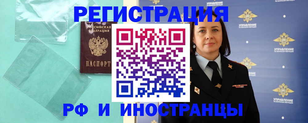временная регистрация адрес в Мурино
